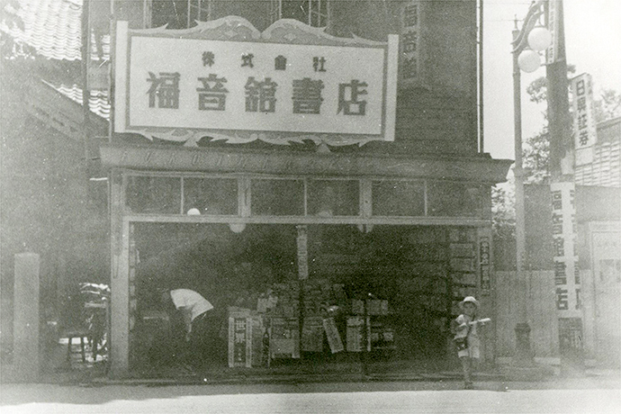1950年代の石川県金沢福音館書店