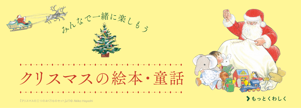 福音館書店