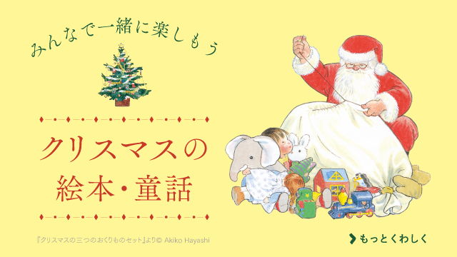 福音館書店