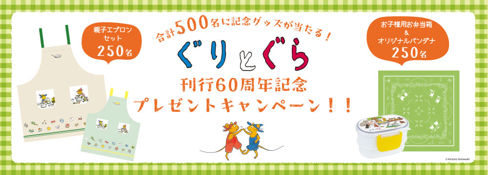 福音館書店