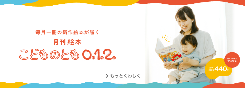 福音館書店
