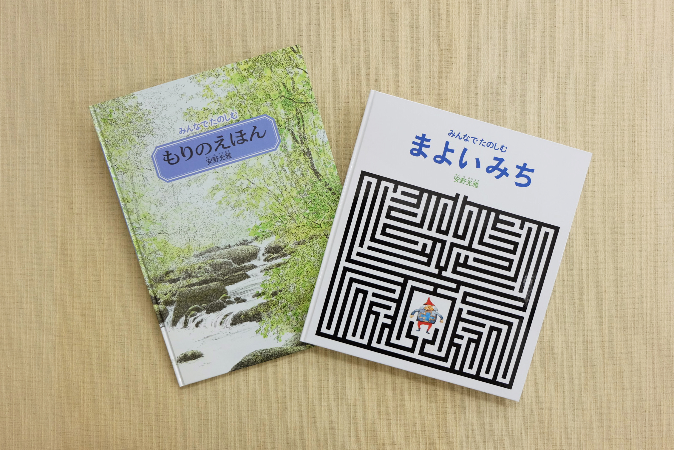 安野光雅さんの もりのえほん と まよいみち が 大人数で楽しめる大判サイズに ふくふく本棚 福音館書店公式webマガジン