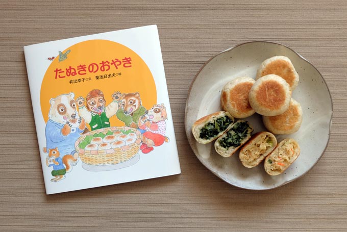 読んだら おやき が食べたくなる 歌と料理も楽しめる絵本 たぬきのおやき ふくふく本棚 福音館書店公式webマガジン