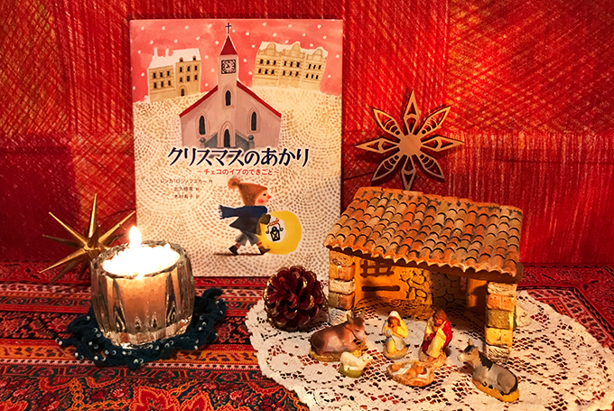 クリスマスを心待ちにしている子どもたちに贈る 心温まるチェコのクリスマスイブの物語 クリスマスのあかり ふくふく本棚 福音館書店公式webマガジン