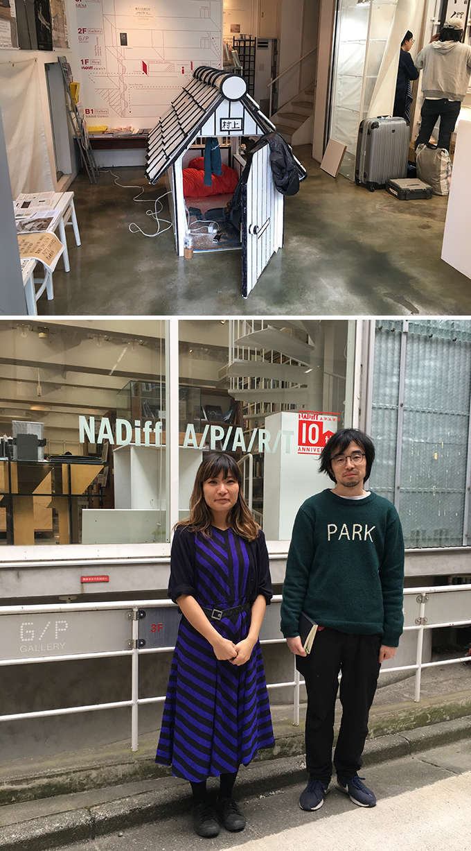 第11回 Nadiff A P A R T 丸の内丸善本店 紀伊国屋書店新宿本店