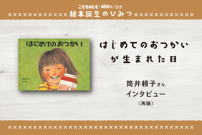 SALENEW大人気! 生まれたときからことばを育てる暮らし方