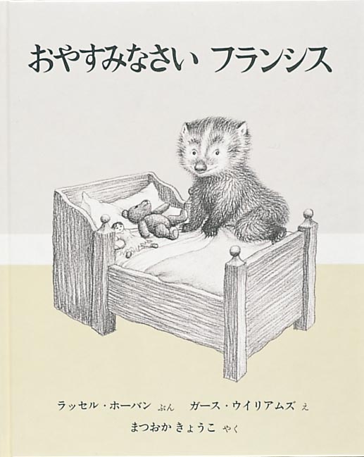 おすすめの１冊 | 社会福祉法人芳雄会は、千葉県浦安市でみのり保育園、ふたば保育園を運営しています。