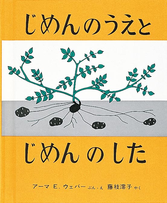 かがく・図鑑