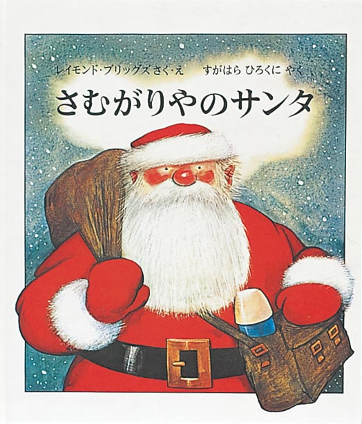 クリスマスの絵本・童話
