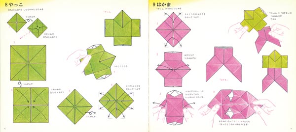 おりがみ２ 福音館書店