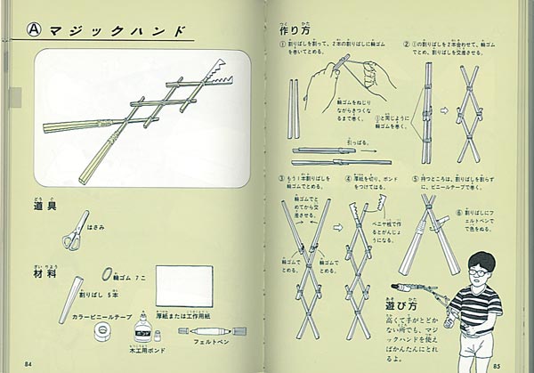 工作図鑑 福音館書店