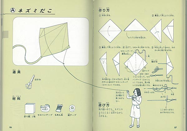 工作図鑑 福音館書店