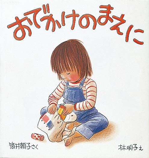 はっぱのおうち｜福音館書店