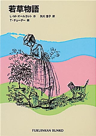 読みもの