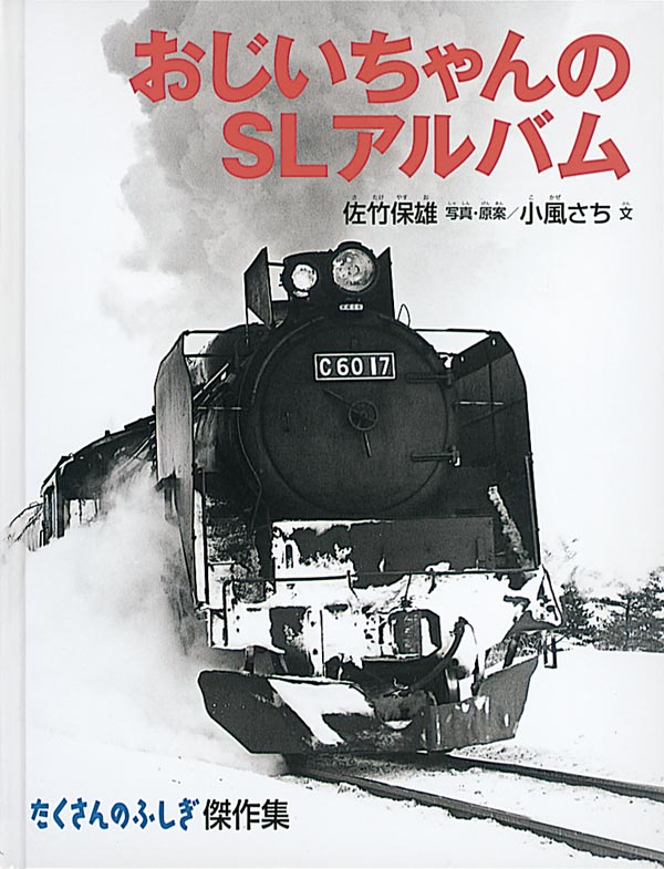 かがく・図鑑