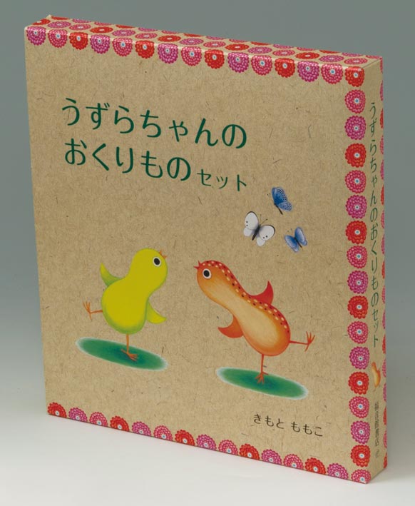 うずらちゃんのおくりものセット【３冊】