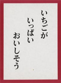 ぐりとぐらかるた｜福音館書店