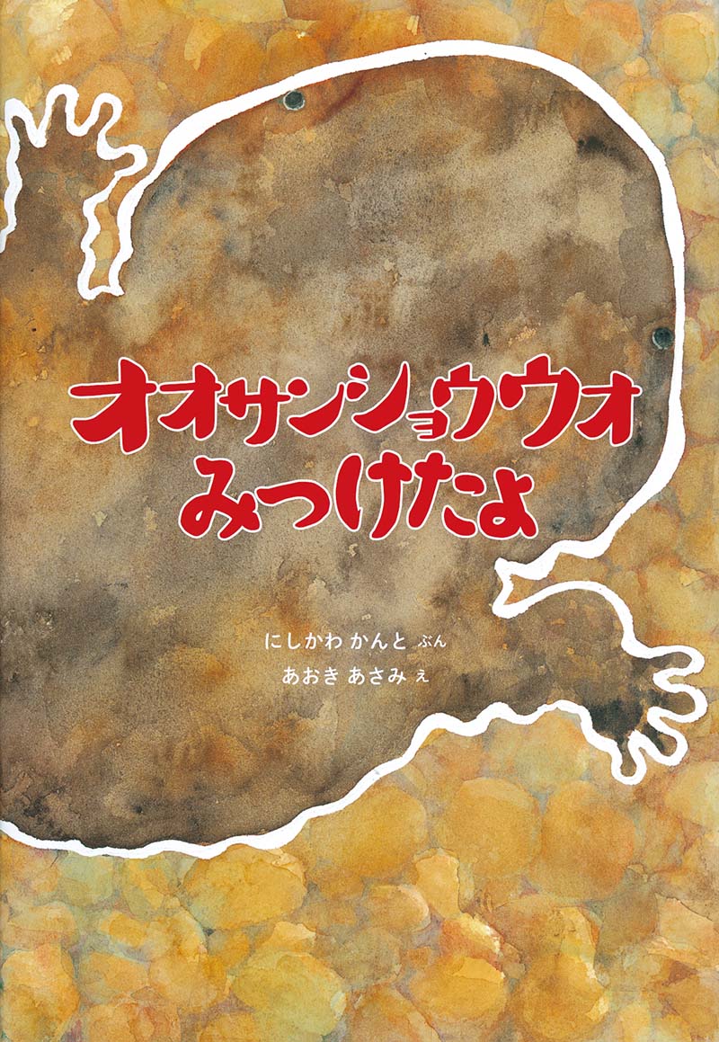 かがく・図鑑