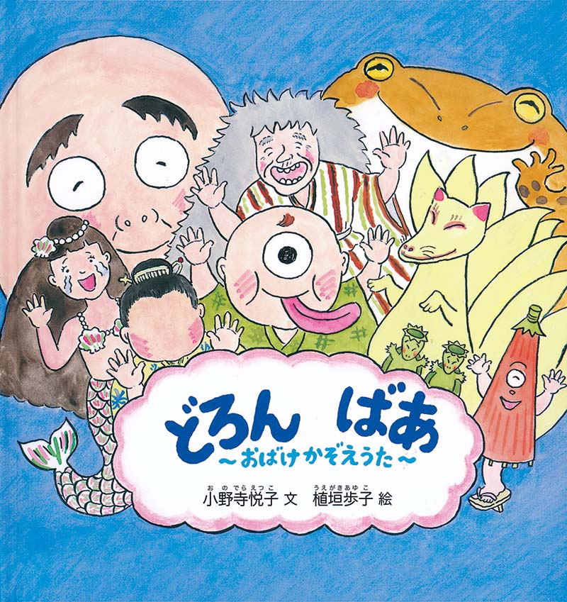 どろん ショック！「お先にドロン」に平成生まれがドン引き!?【死語を連発！コンサ婆さん】