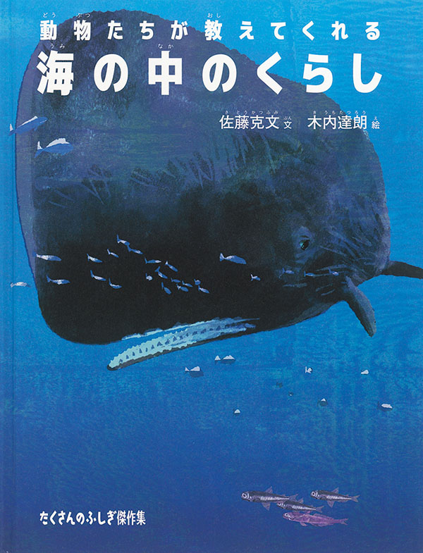 かがく・図鑑