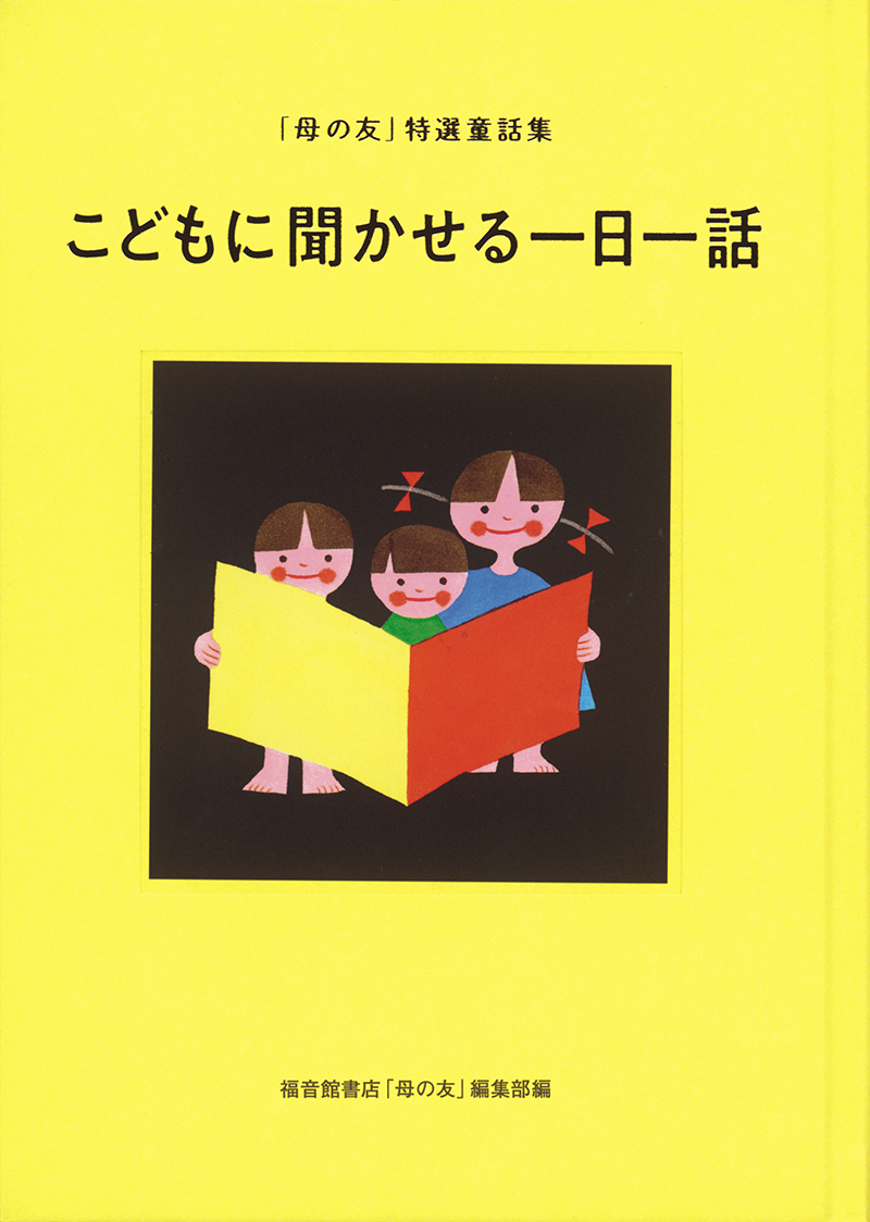 読みもの