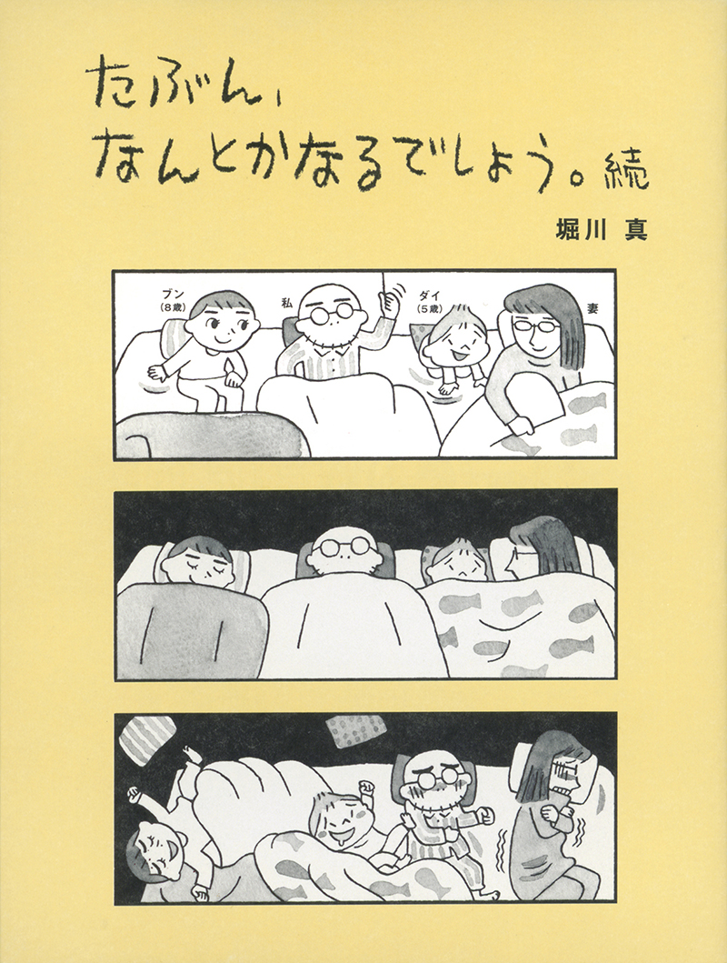 たぶん、なんとかなるでしょう。続