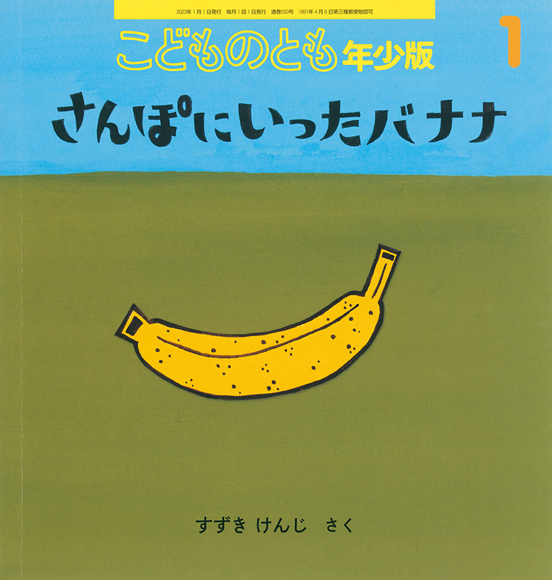 本をさがす｜福音館書店