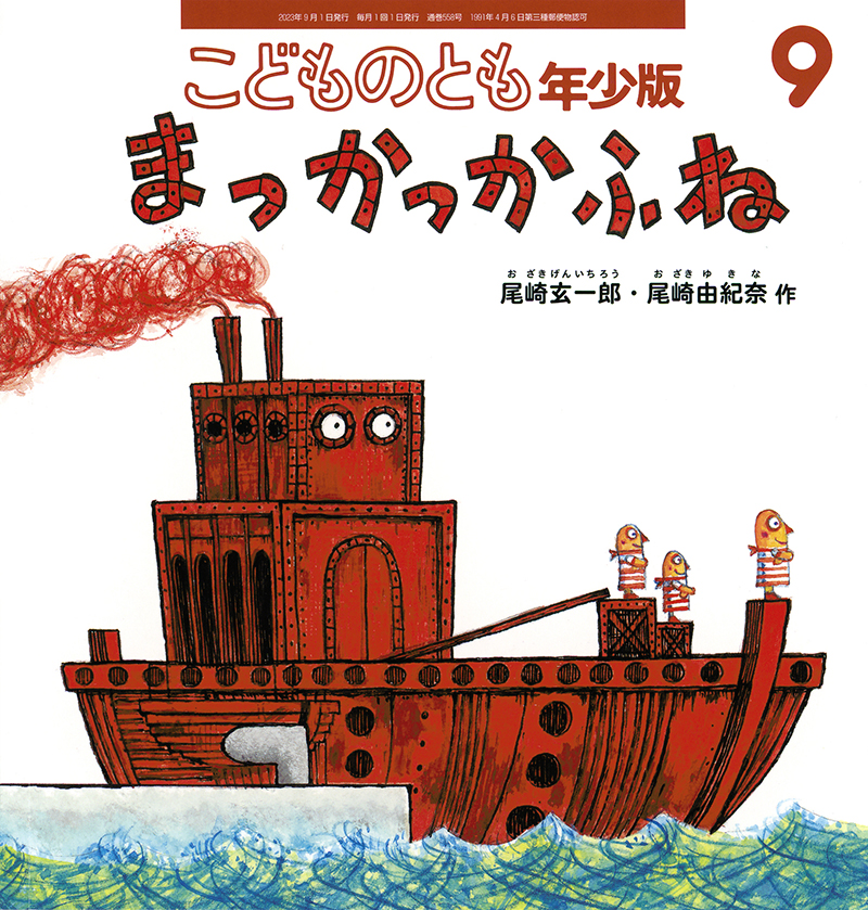 福音館書店　定期購読こどものとも012  28冊セット