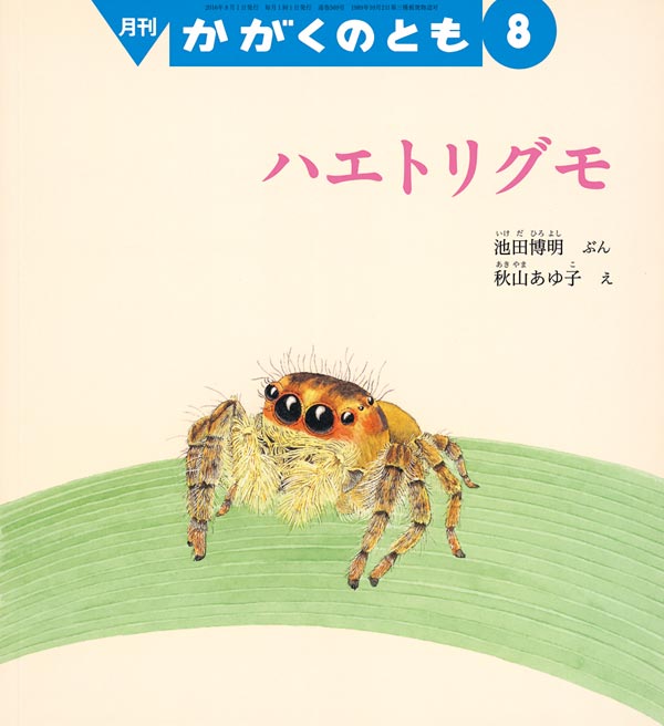 本をさがす 福音館書店