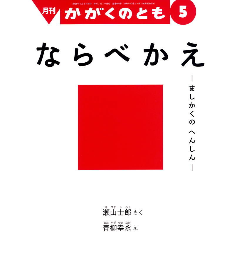 ５～６才向け