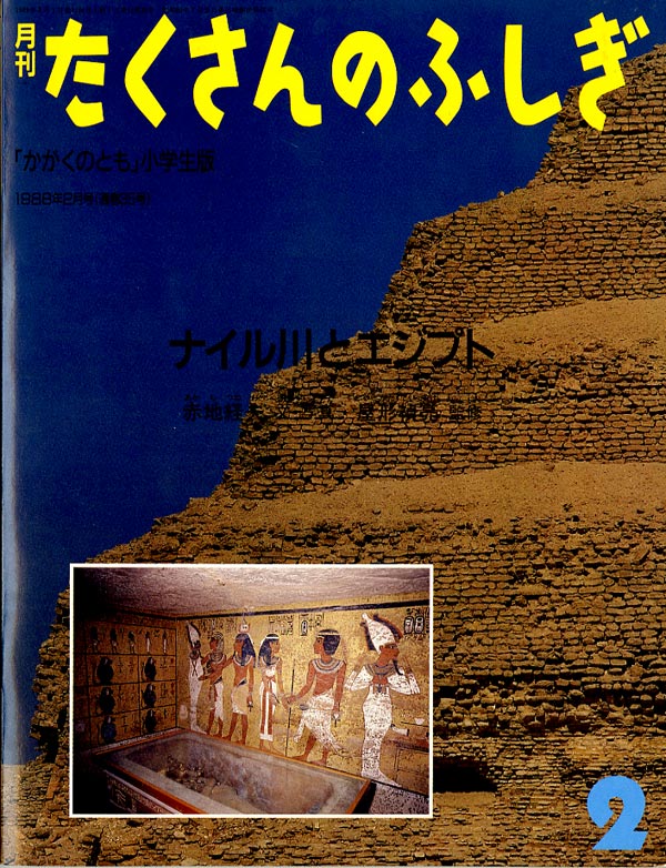 ナイル川とエジプト