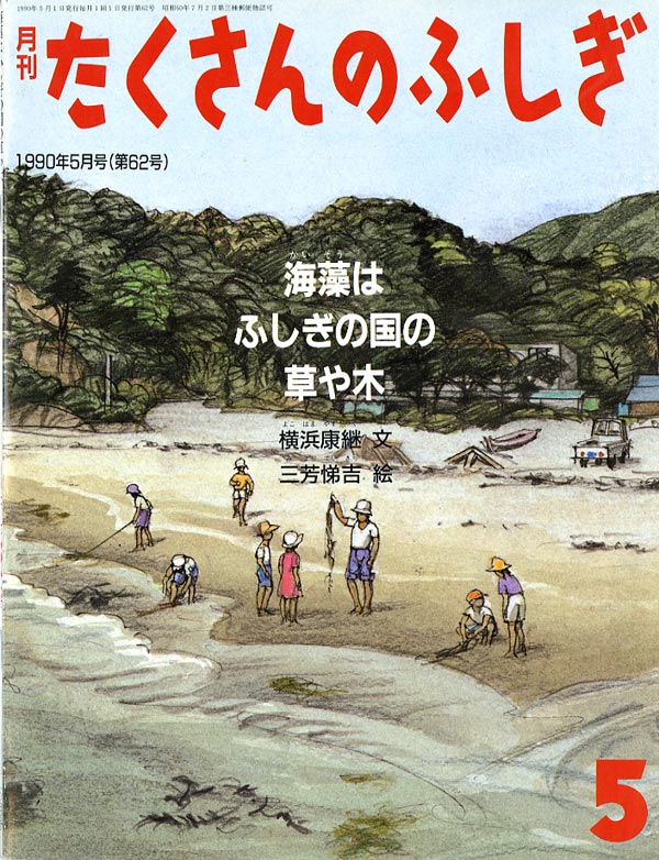 本をさがす｜福音館書店