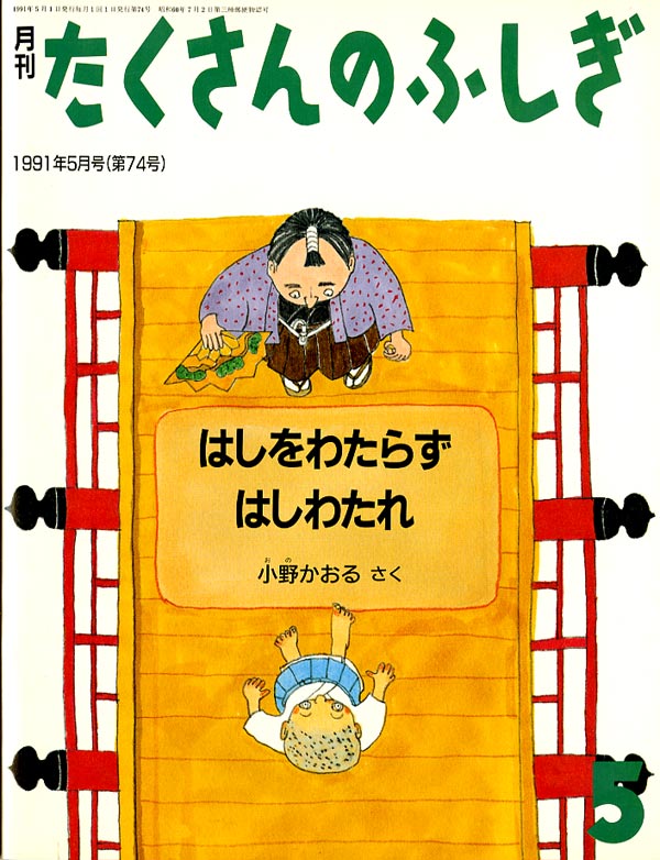 本をさがす｜福音館書店