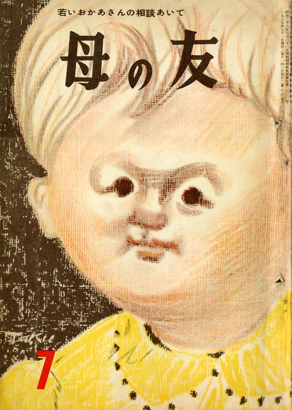 特集「子どものいのちをうばうもの」