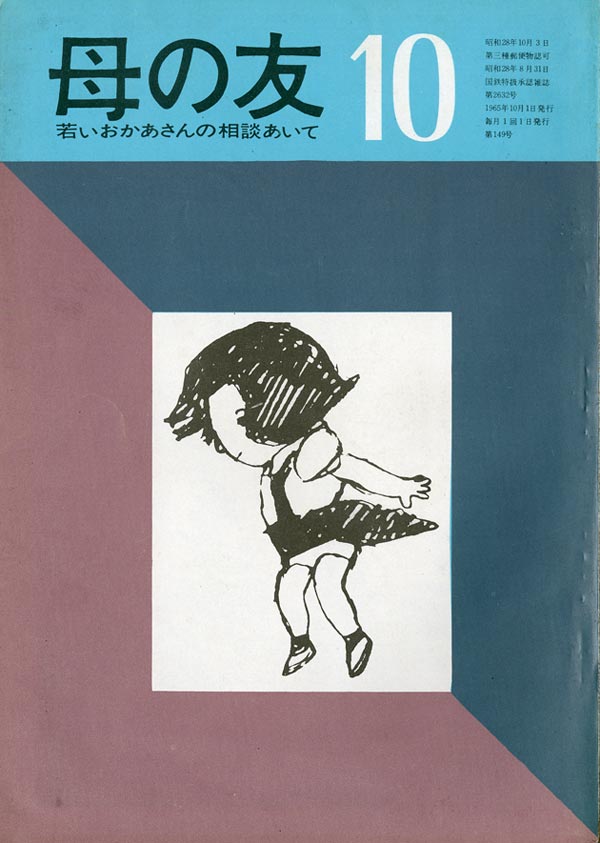 特集「老後のしあわせのために」