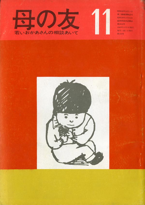 特集「字を読める子読めない子」