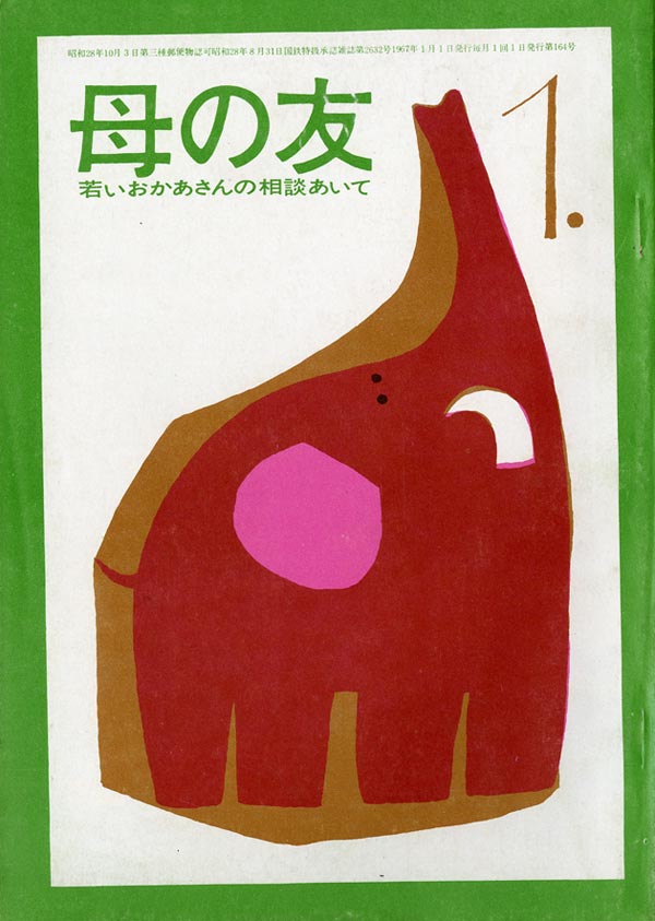 「そうだん室」「わたしの好きな百人一首」