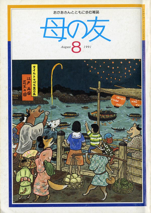 手記特集「湾岸戦争に想う」　