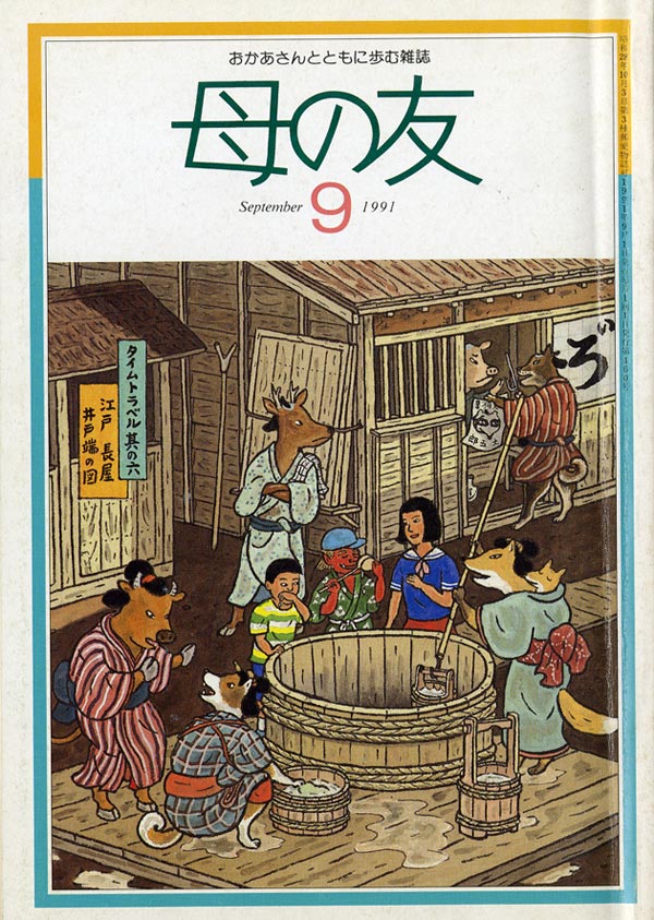 対談「幼稚園教育要領」って、何？