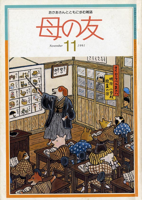 特集「統一後一年のドイツから」