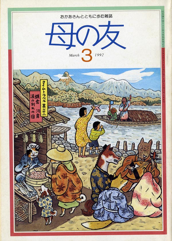 特集「新入学」