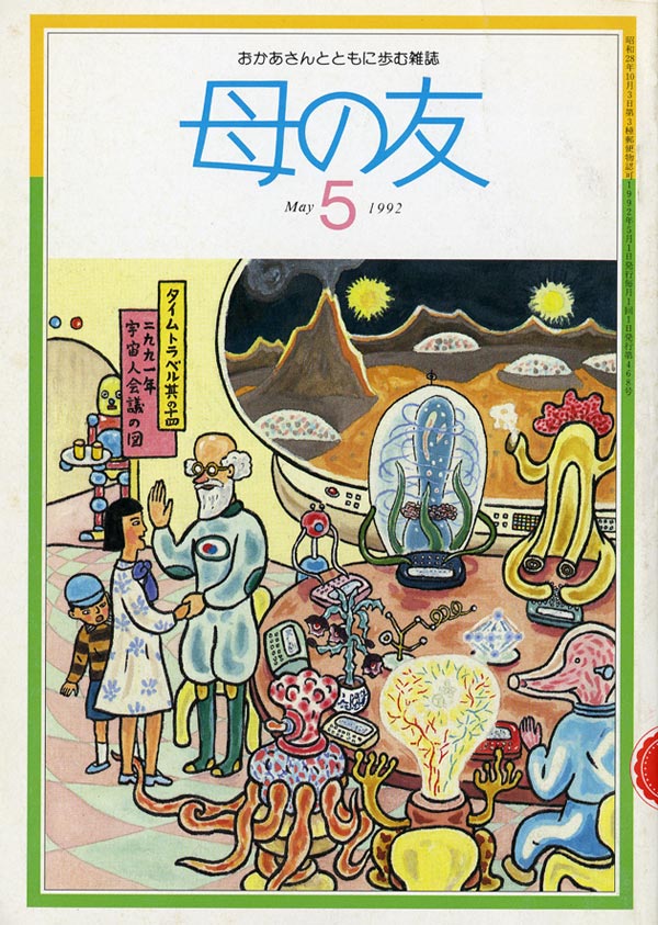 座談会「日本で子育て」