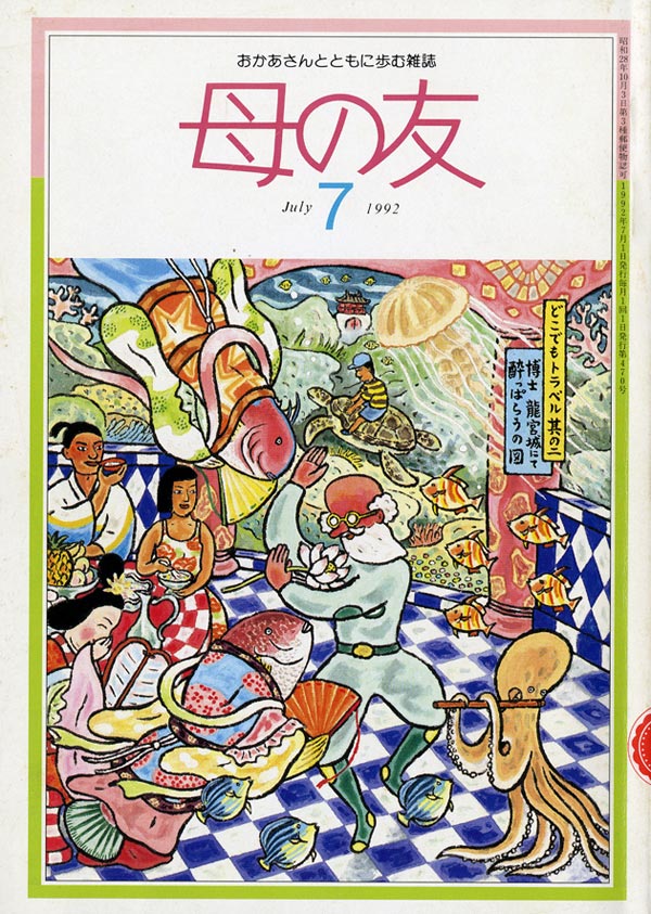 どうしてますか？　子ども部屋