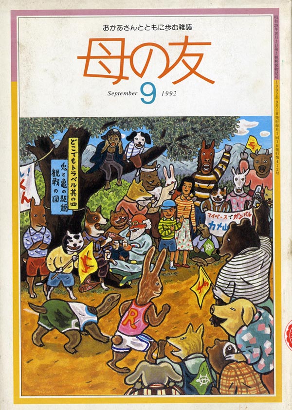 座談会・男の子って何だろう？