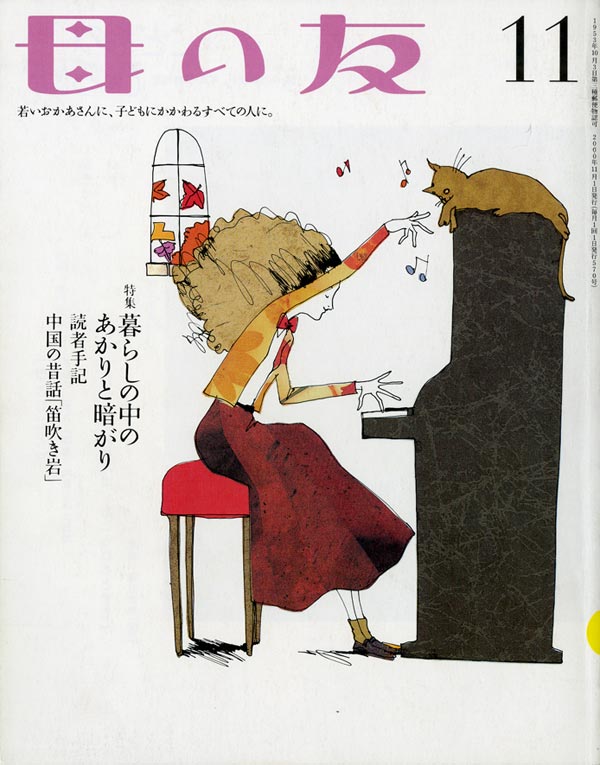 特集「暮らしの中のあかりと暗がり」