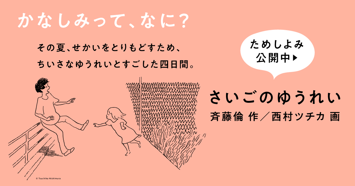 ぼく が ゆび を ぱちんと なら し て きみ が おとな に なる まえ の 詩集