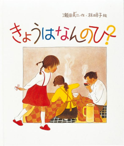 ５ ６才におすすめの絵本 童話 絵本の選びかたガイド 福音館書店