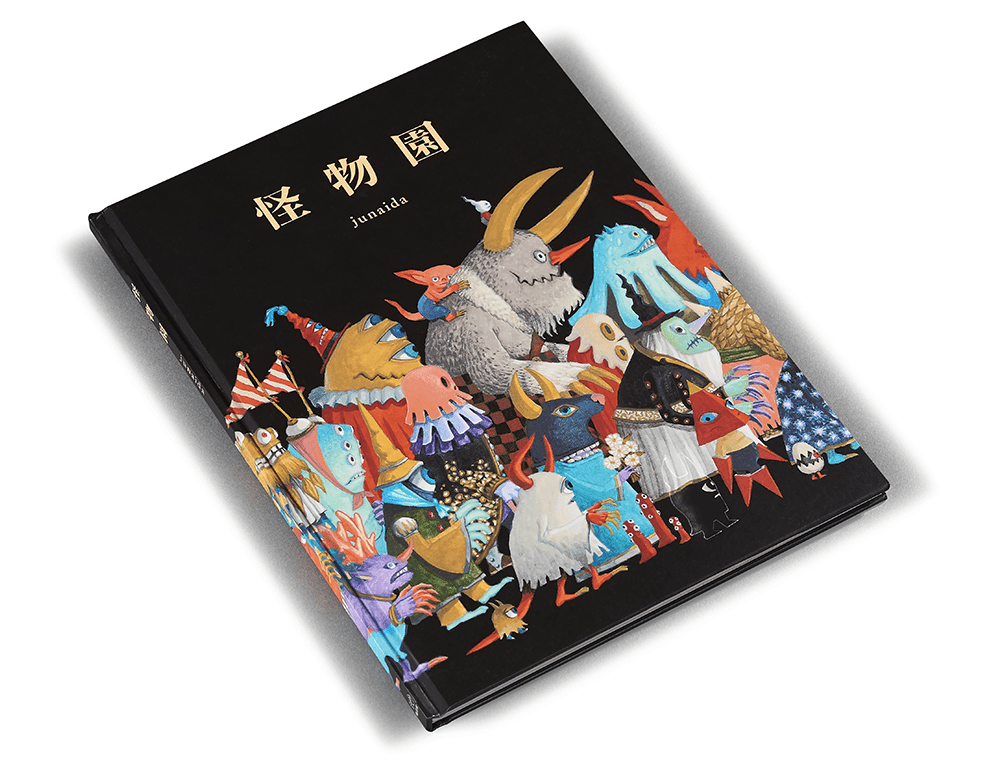 「怪物園」書影