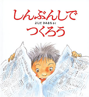 福音館書店４０冊こどものとも傑作集かがくのとも傑作集 加古里子/林明子/安野光雅