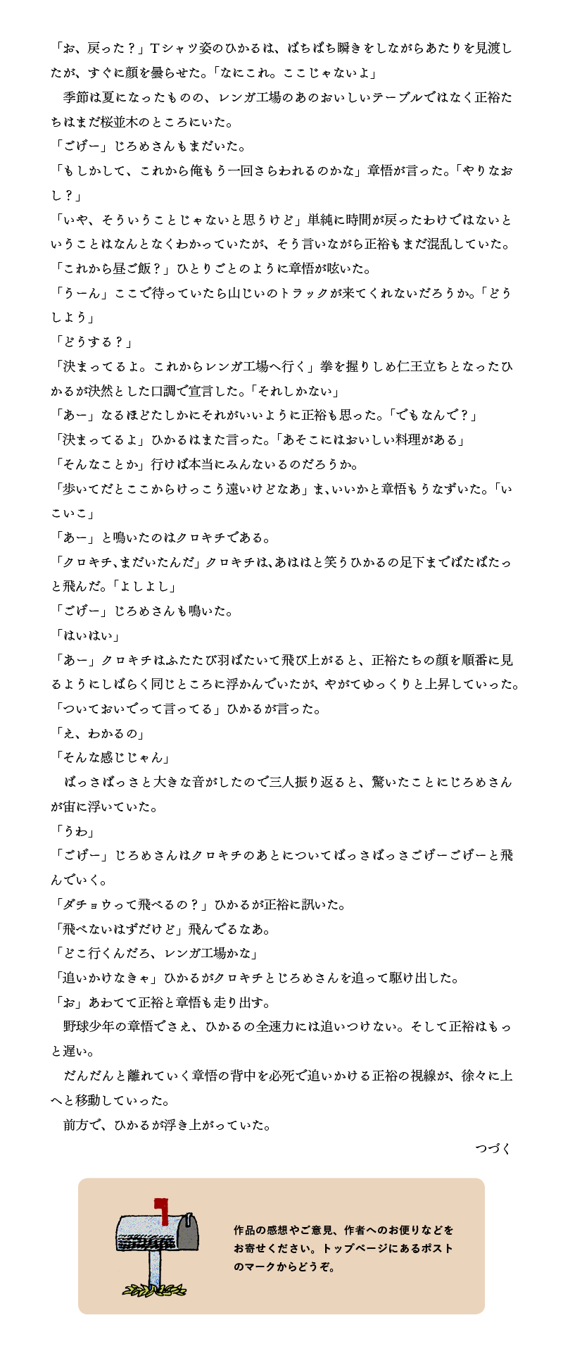 ドイヤの森のちぐはぐの空 田中哲弥